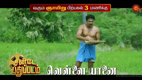 சன் டிவியில் விளம்பரம்