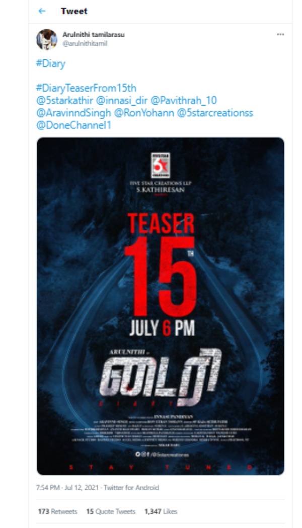 15ம் தேதி ரிலீஸ்