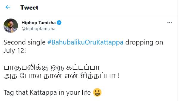அடுத்த சிங்கிள்