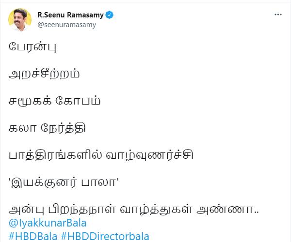 சமூகக் கோபம்