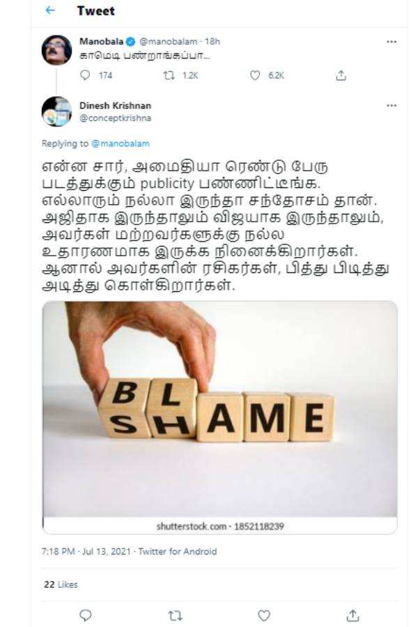 2 படத்துக்கும் பப்ளிசிட்டி