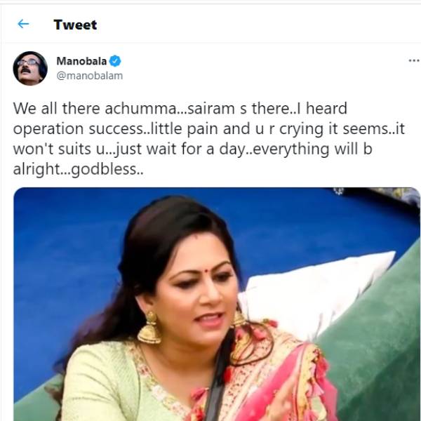 அழாதீங்க அச்சும்மா