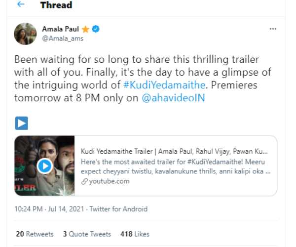 வெளியிட்ட அமலாபால்