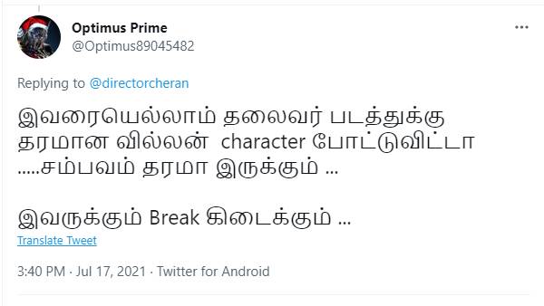 தலைவருக்கு வில்லன்