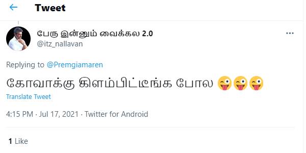கிளம்பிட்டீங்க போல