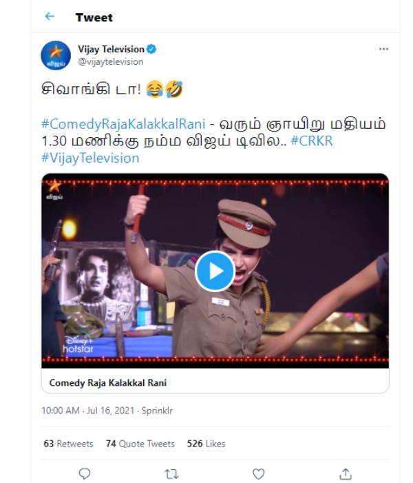 காமெடியில் கலக்கும் ஷிவாங்கி
