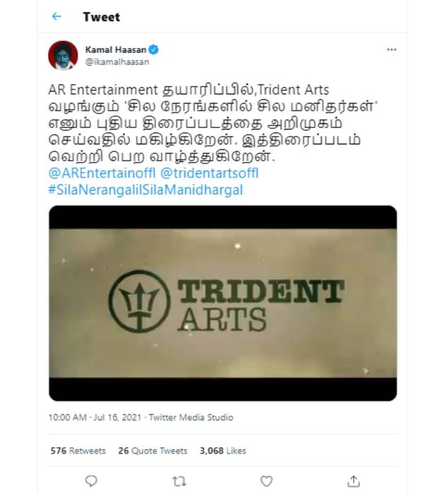 அறிமுகம் செய்த கமல்