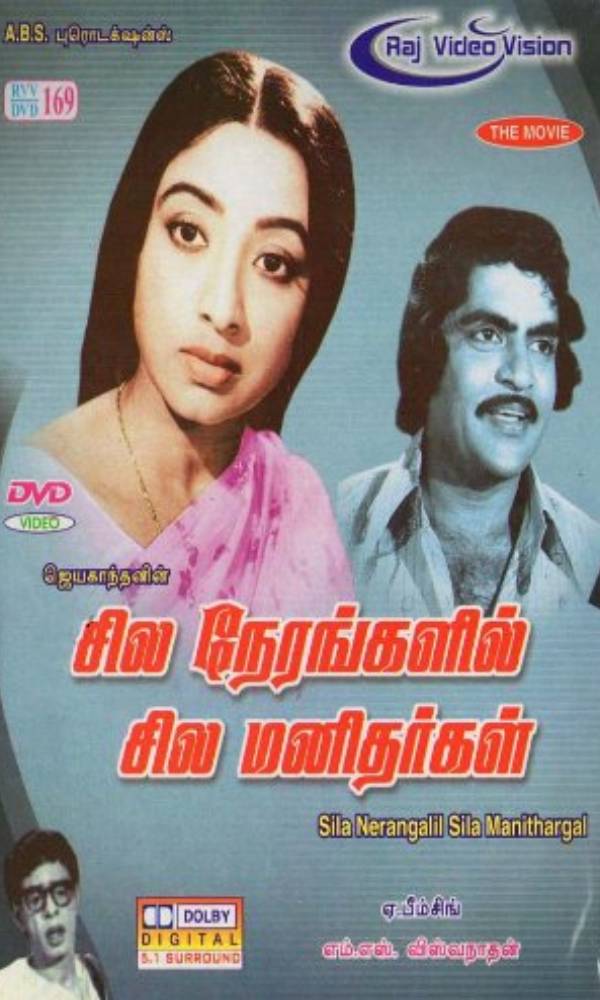 1977ல் வெளியான படம்