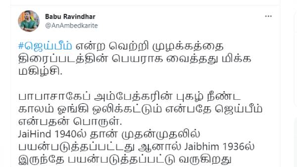 வெற்றி முழக்கம்