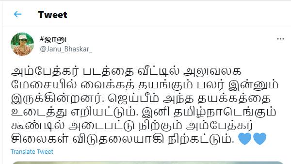 உடைத்து எறியட்டும்