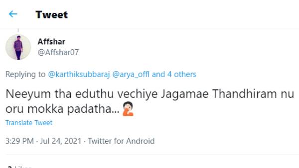 நீயும் தான்