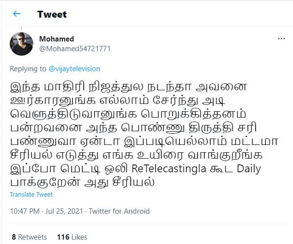 உயிரை வாங்குறீங்க