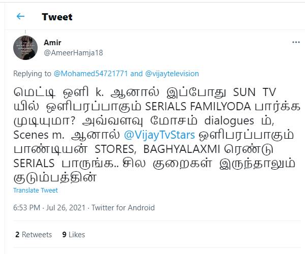 மோசமான டயலாக்ஸ்