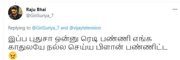 செய்ய பிளான் பண்ணிட்ட