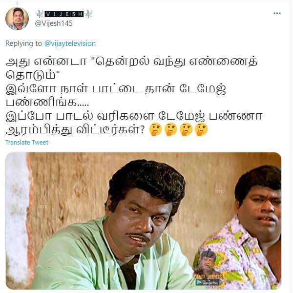 டேமேஜ் பண்ண ஆரம்பிச்சுட்டீங்க