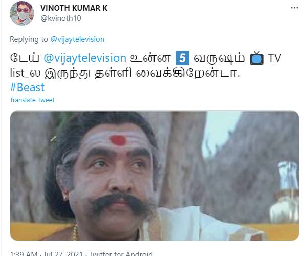 தள்ளி வைக்கிறேன்