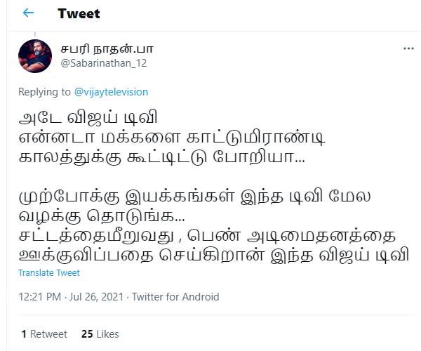 வழக்கு தொடுங்க..
