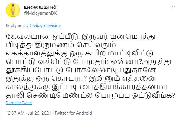 பொழப்ப ஓட்டுவீங்க?