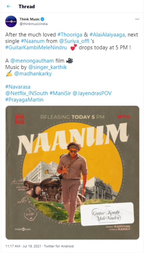இன்று மாலை வெளியீடு