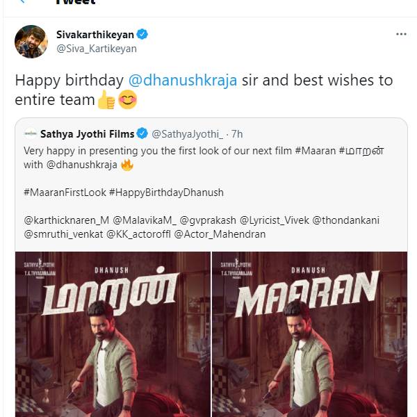 தனுஷ் சார்