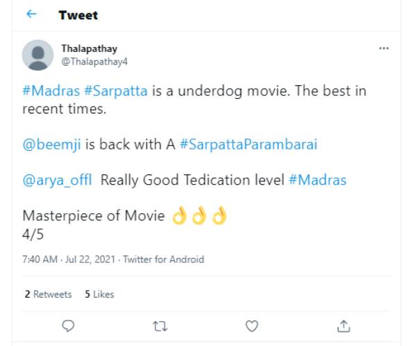 மாஸ்டர் பீஸ்