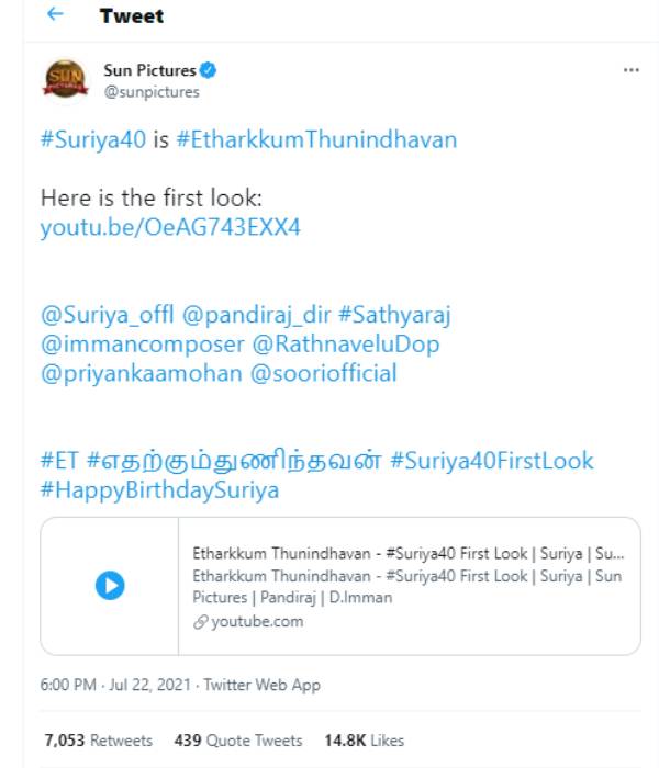 டைட்டிலுடன் வந்த ஃபஸ்ட்லுக்