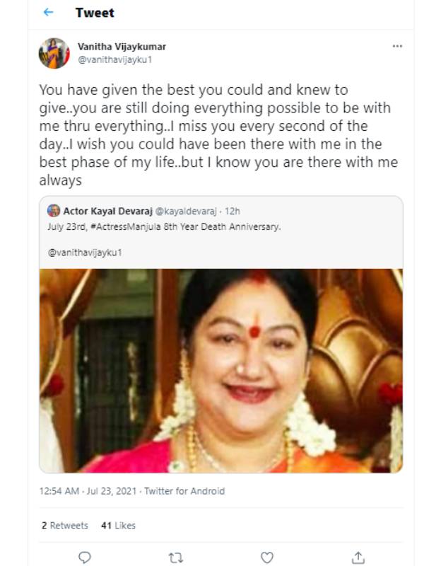 நடிகை வனிதா உருக்கம்