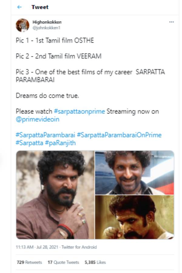 டிரான்ஸ்ஃபர்மேஷன்