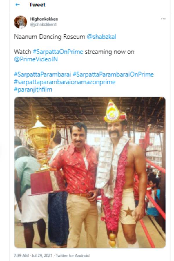 டான்ஸிங் ரோஸ் உடன்