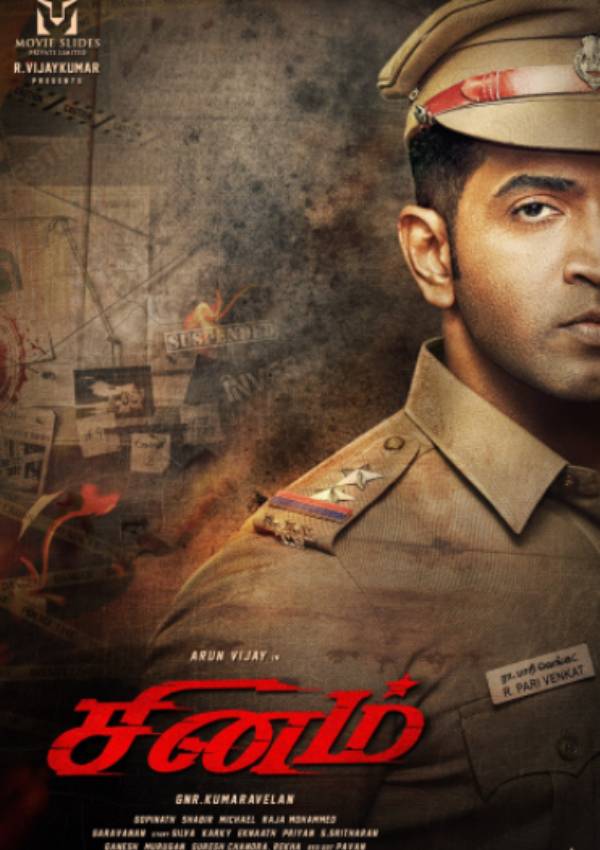 ரிலீசுக்குத் தயார்
