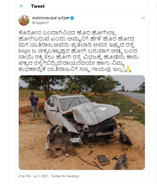 கார் விபத்து