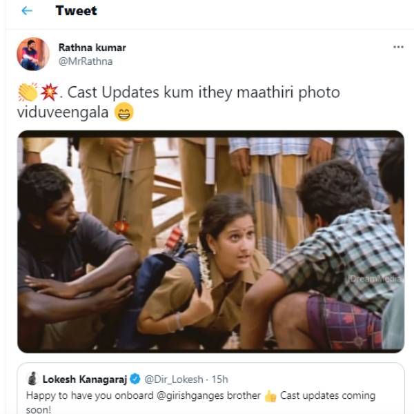 ரத்னகுமார் கலாய்