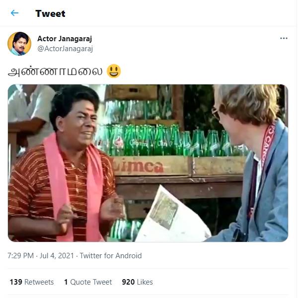 காமெடி காட்சி வெளியீடு