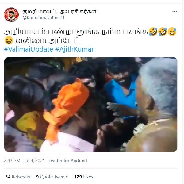 வைரலாகும் வீடியோ