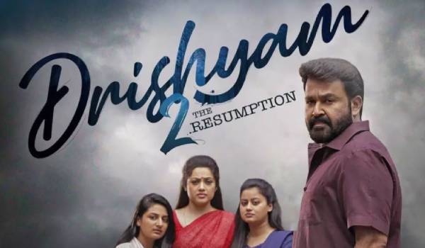 த்ரிஷ்யம் 2 க்கு முன் பாபநாசம் 2