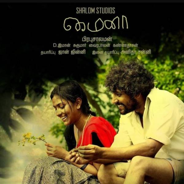 சிறந்த இயக்குனருக்கான விருது