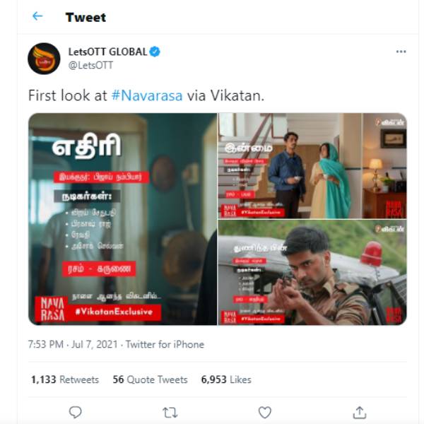 இயக்குநர்கள் தகவல் வெளியீடு