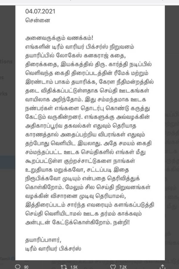எங்களுக்கு அது பற்றி தெரியாது