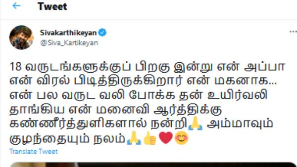 ஆண் குழந்தைக்கு தந்தையானார்