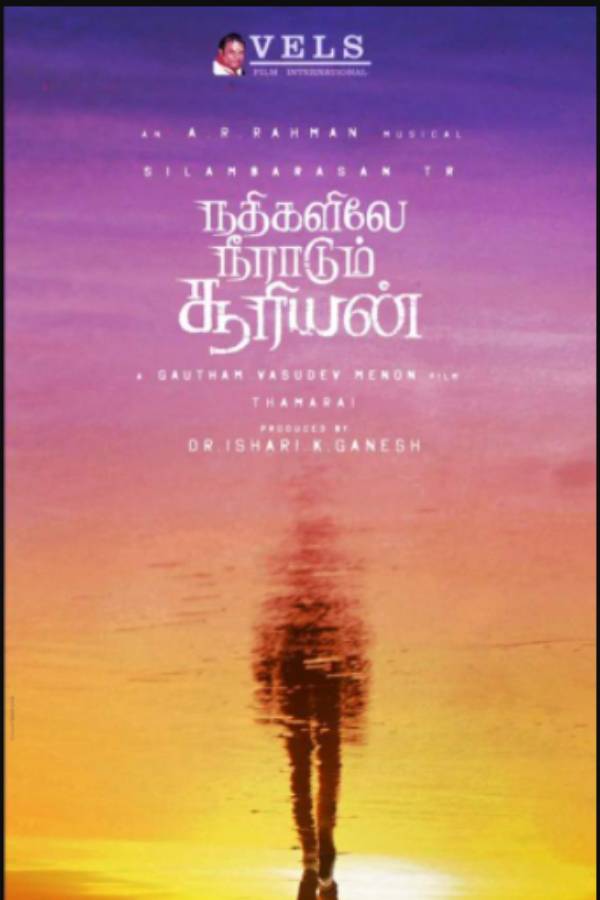 வேல்ஸ் நிறுவனம் தயாரிப்பு