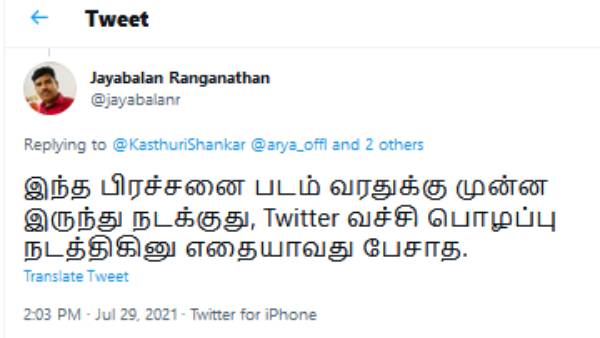 முன்பிருந்தே இருக்கிறது