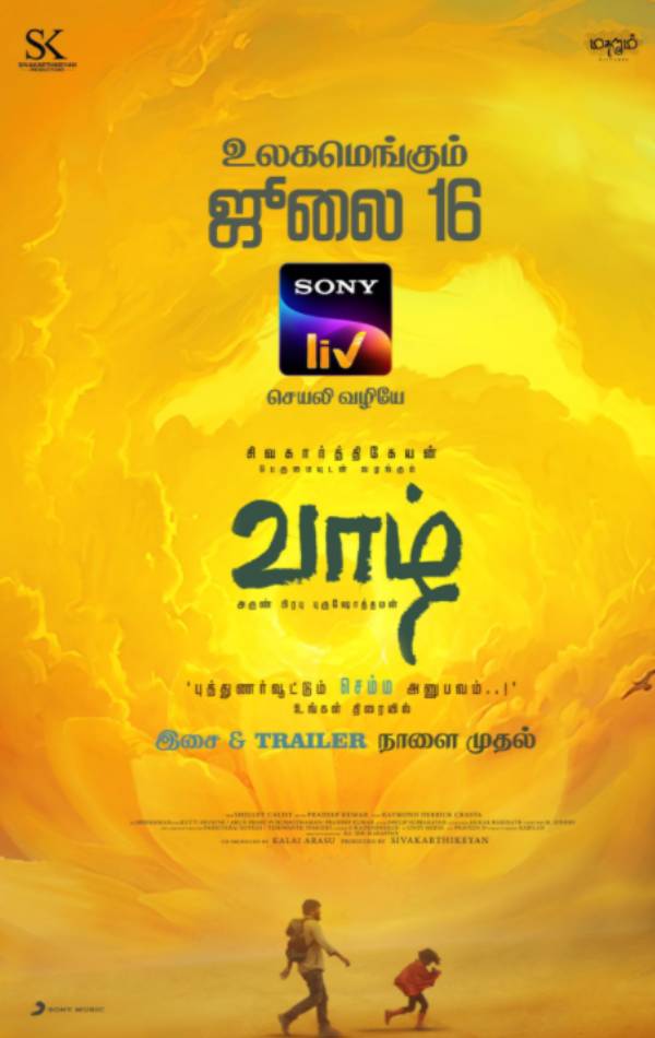 சிவகார்த்திகேயன் அறிவிப்பு