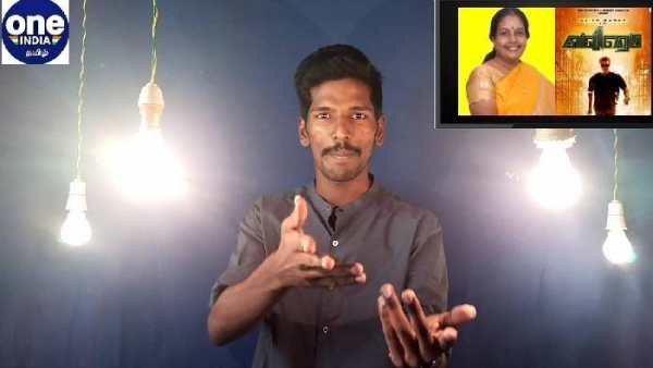 Kamals Vikram teaser similar to Virumandi? Kamals Vikram teaser similar to Virumandi?