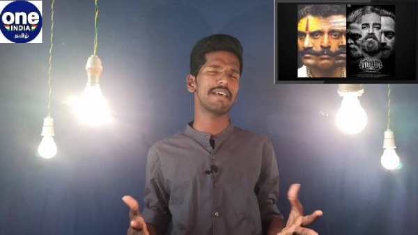 Kamals Vikram teaser similar to Virumandi? Kamals Vikram teaser similar to Virumandi?
