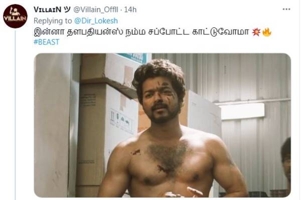 தளபதியன்ஸ் சப்போர்ட்