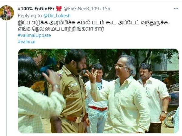 எங்க நிலைமை