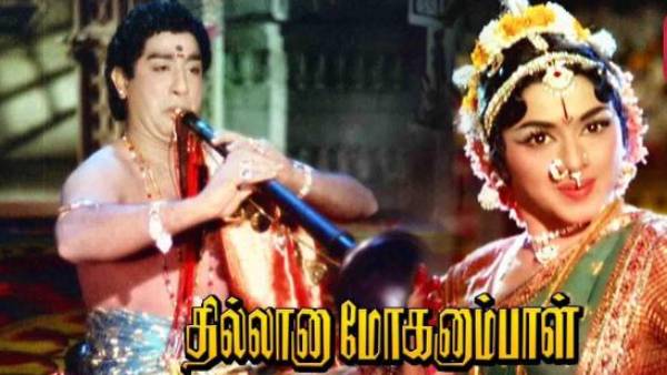 175 நாட்கள் ஓடிய படம்
