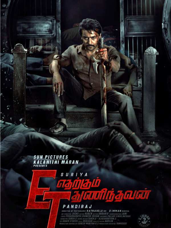 ரசிகர்கள் வரவேற்பு