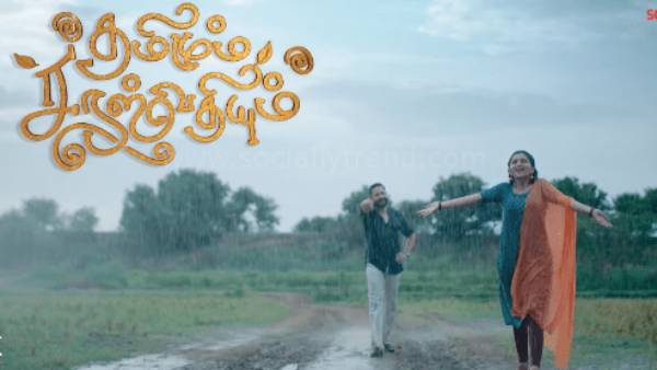 தமிழும் சரஸ்வதியும்