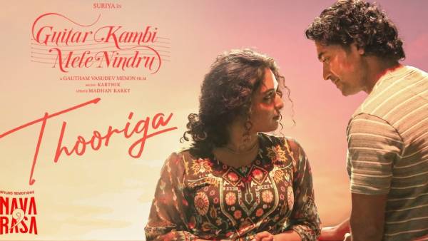லிரிக் வீடியோ பாடல்
